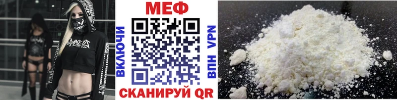 Продажа наркотиков Зеленоградск МЕТАМФЕТАМИН  Меф мяу мяу  COCAIN 