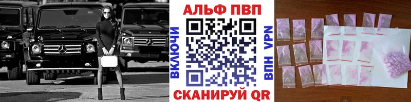 APVP кристаллы  Зеленоградск 