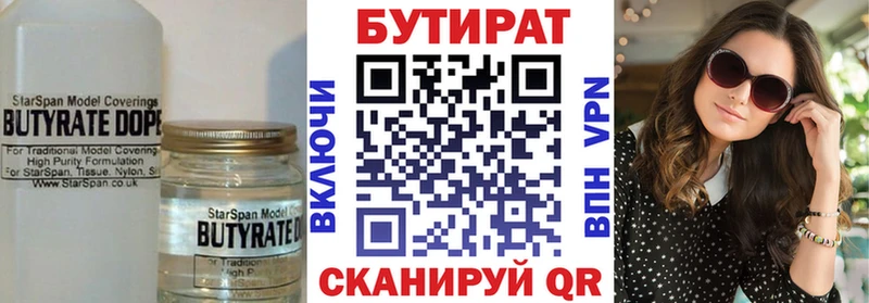 БУТИРАТ буратино  сколько стоит  Зеленоградск 