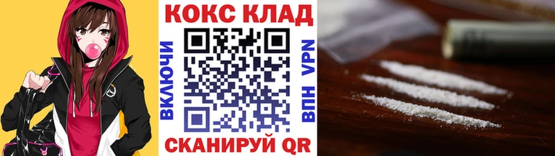 Кокаин Fish Scale  Зеленоградск 