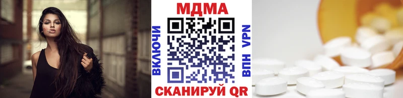 МДМА crystal  Зеленоградск 