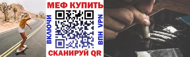 МЕФ mephedrone  Зеленоградск 