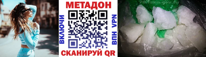 Метадон methadone  Зеленоградск 