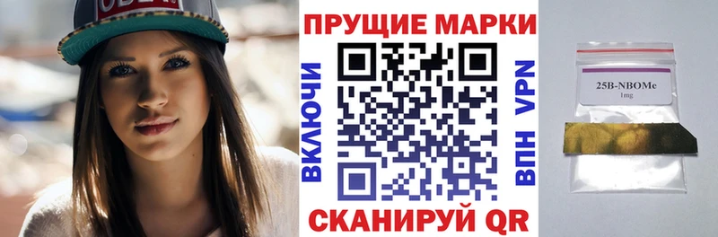 Марки NBOMe 1,8мг  Зеленоградск 
