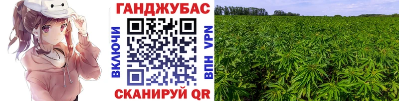 Каннабис Ganja Зеленоградск